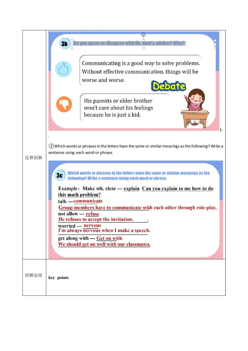 Unit4第2课时(SectionA3a-3c)（导学案）-（人教版）_新人教八下资料包_00、更新资料3月16日_导学案(1)