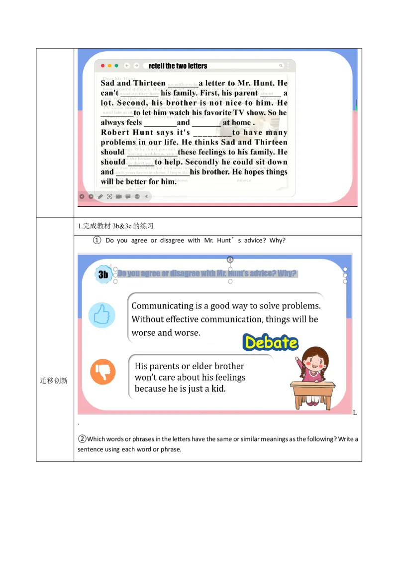 Unit4第2课时(SectionA3a-3c)（导学案）-（人教版）_新人教八下资料包_00、更新资料3月16日_导学案(1)