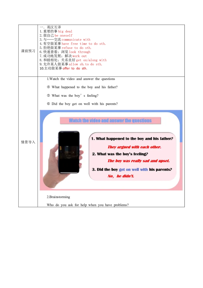 Unit4第2课时(SectionA3a-3c)（导学案）-（人教版）_新人教八下资料包_00、更新资料3月16日_导学案(1)