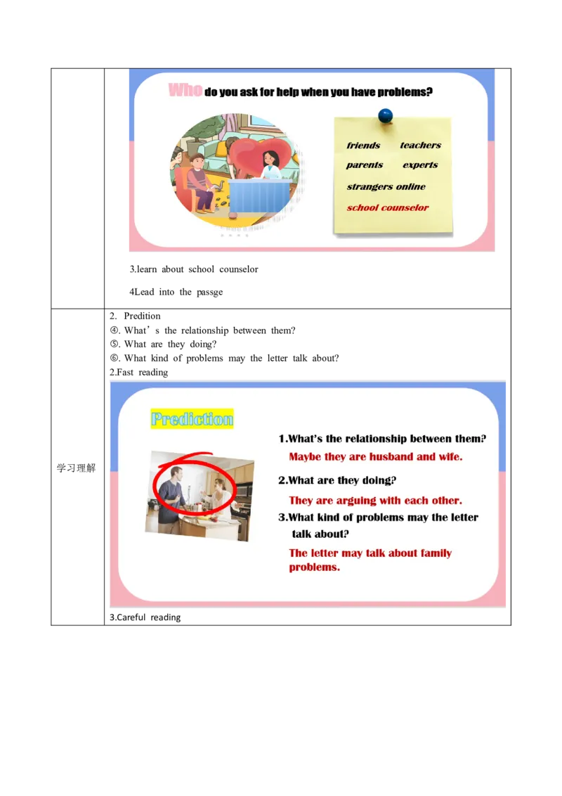 Unit4第2课时(SectionA3a-3c)（导学案）-（人教版）_新人教八下资料包_00、更新资料3月16日_导学案(1)