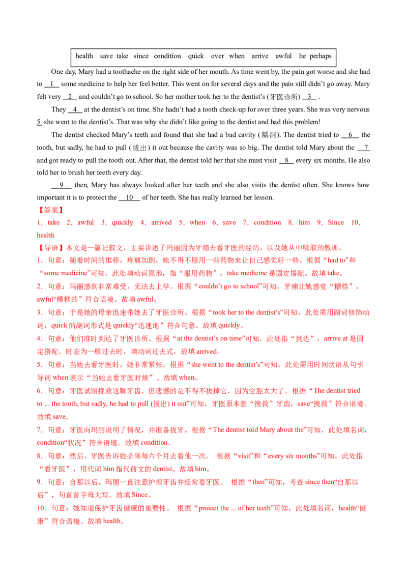 Unit2课时1SectionA1a-1d（分层作业）（解析版)_新人教八下资料包_00、更新资料3月16日_分层作业(3)_新课标资料（看这里面）