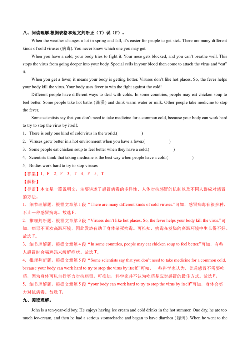 Unit2课时1SectionA1a-1d（分层作业）（解析版)_新人教八下资料包_00、更新资料3月16日_分层作业(3)_新课标资料（看这里面）