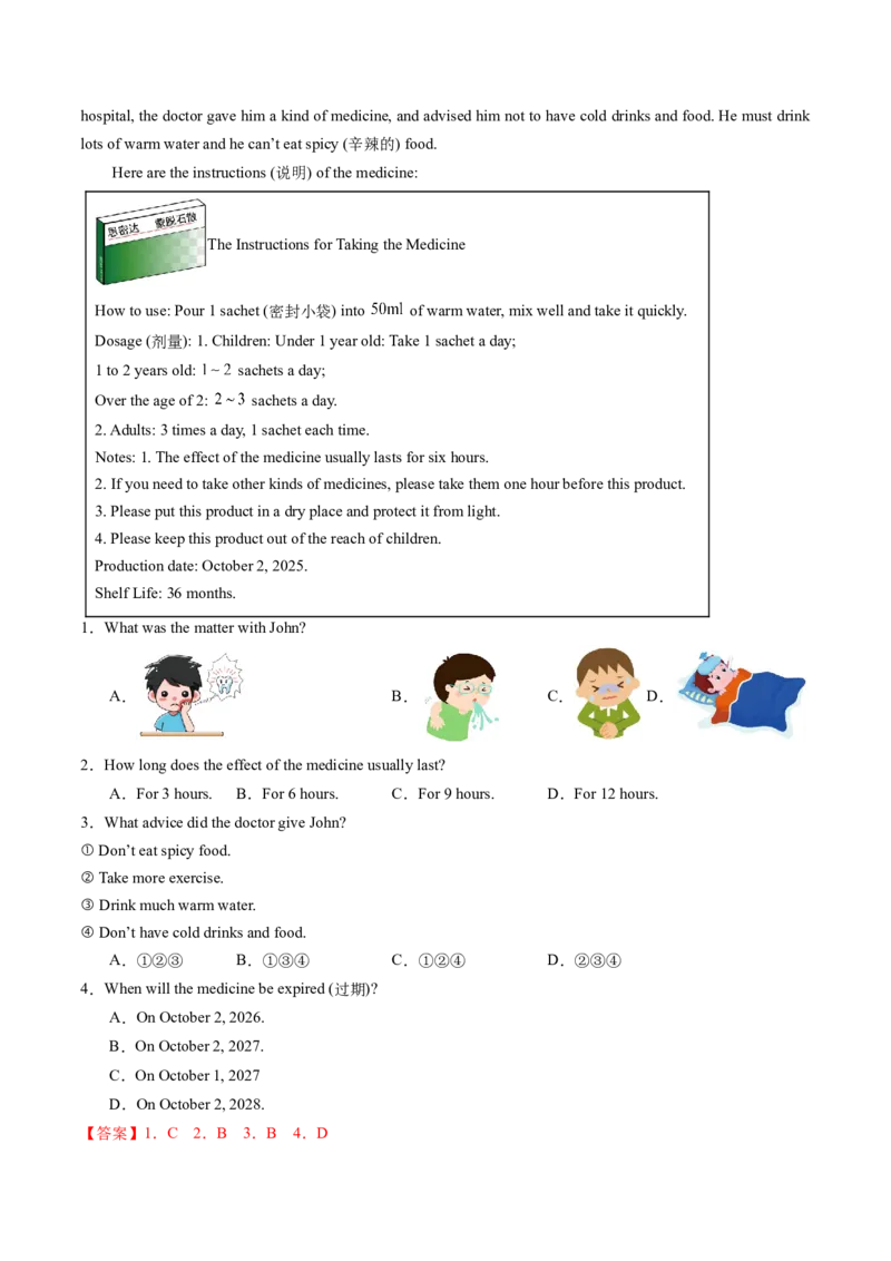 Unit2课时1SectionA1a-1d（分层作业）（解析版)_新人教八下资料包_00、更新资料3月16日_分层作业(3)_新课标资料（看这里面）