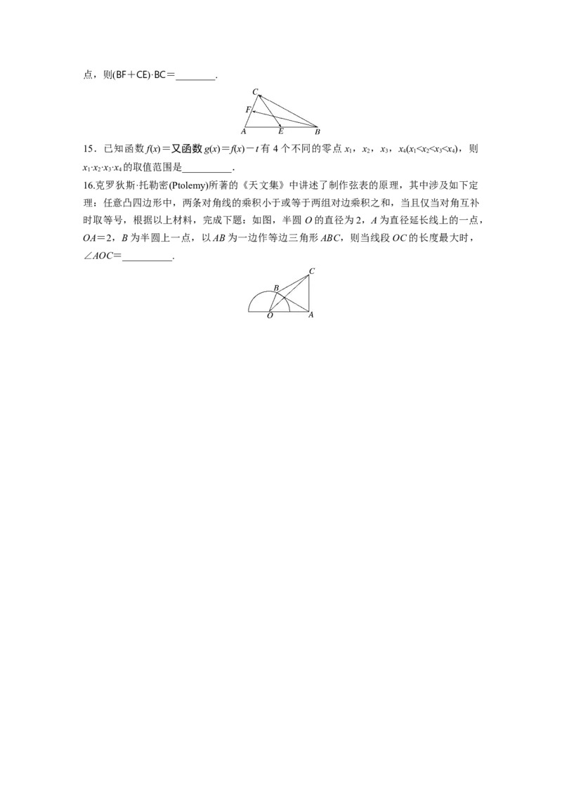 小题满分练1_2.2025数学总复习_2023年新高考资料_二轮复习_2023年高考数学二轮复习讲义+课件（新高考版）_2023年高考数学二轮复习讲义（新高考版）_学生版_学生用书Word版文档