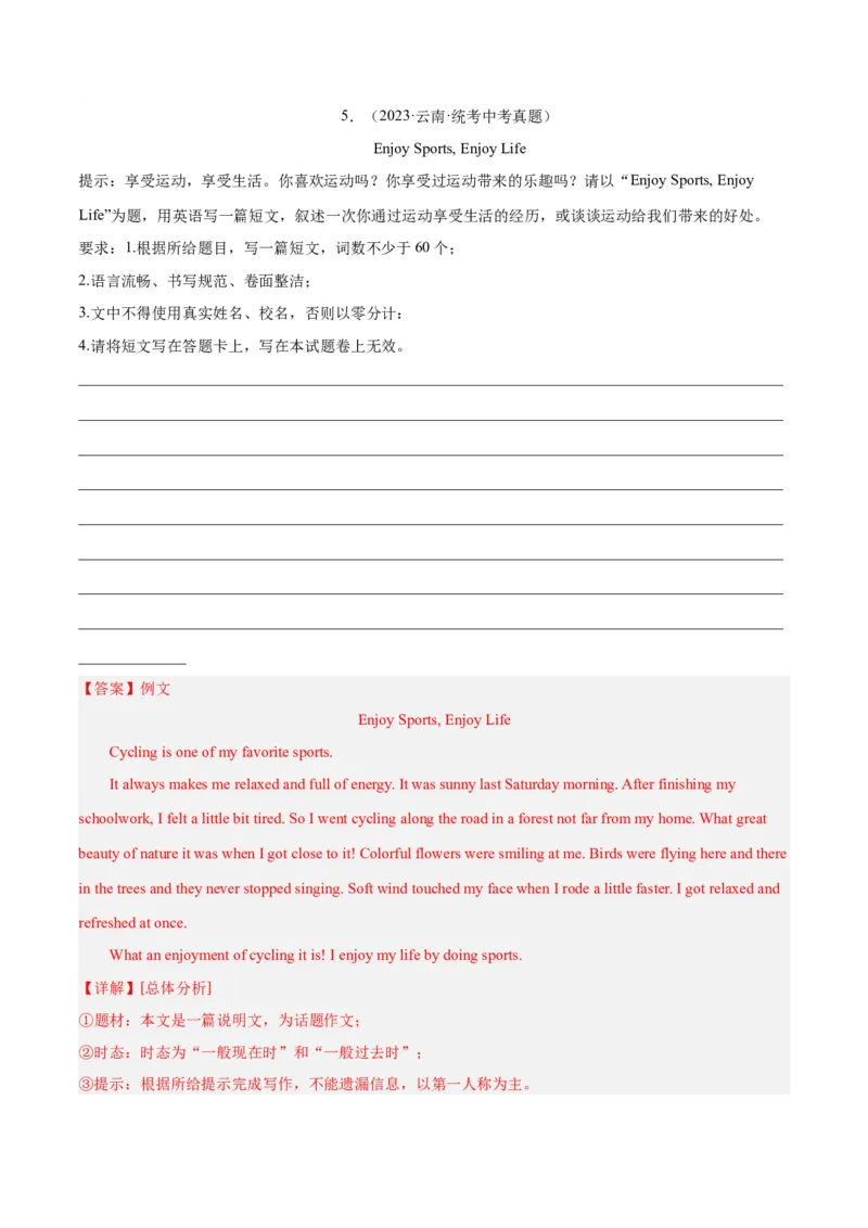 Unit1What&rsquo;sthematter？-（人教版）（教师版）_新人教八下资料包_00、更新资料3月16日_单元写作深度指导-V34_2024版