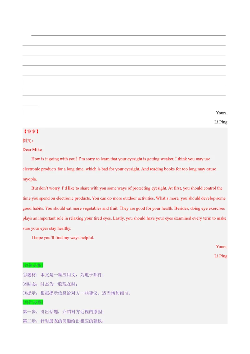 Unit1What&rsquo;sthematter？-（人教版）（教师版）_新人教八下资料包_00、更新资料3月16日_单元写作深度指导-V34_2024版