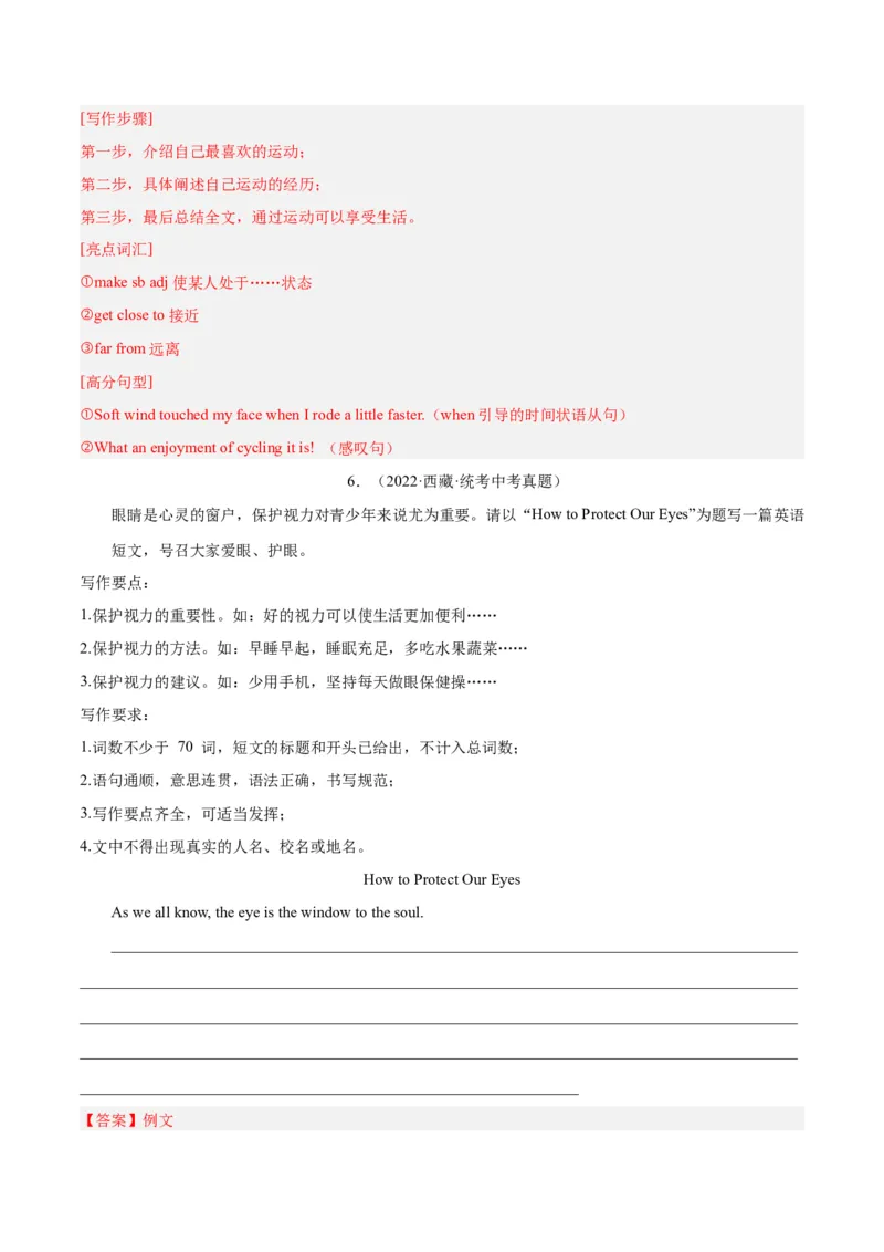 Unit1What&rsquo;sthematter？-（人教版）（教师版）_新人教八下资料包_00、更新资料3月16日_单元写作深度指导-V34_2024版