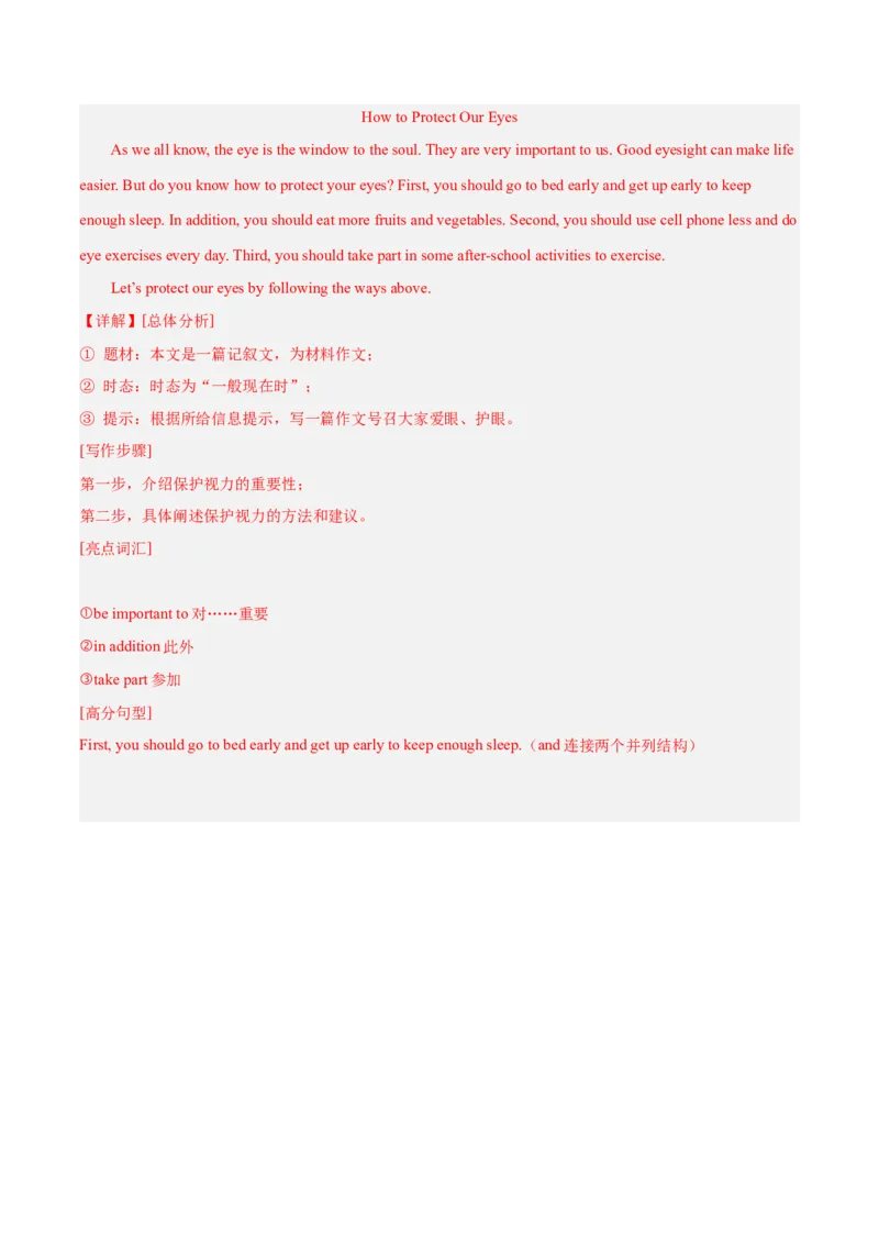 Unit1What&rsquo;sthematter？-（人教版）（教师版）_新人教八下资料包_00、更新资料3月16日_单元写作深度指导-V34_2024版