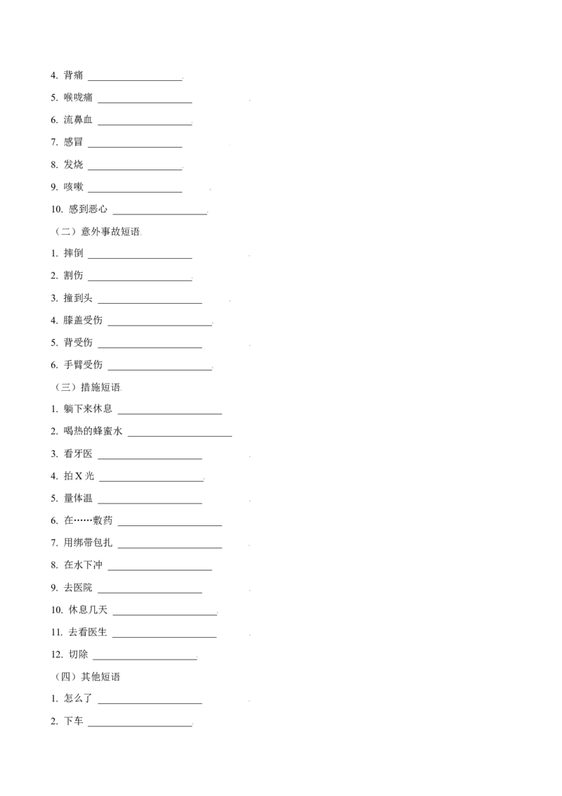 Unit1What&rsquo;sthematter？-（人教版）（教师版）_新人教八下资料包_00、更新资料3月16日_单元写作深度指导-V34_2024版