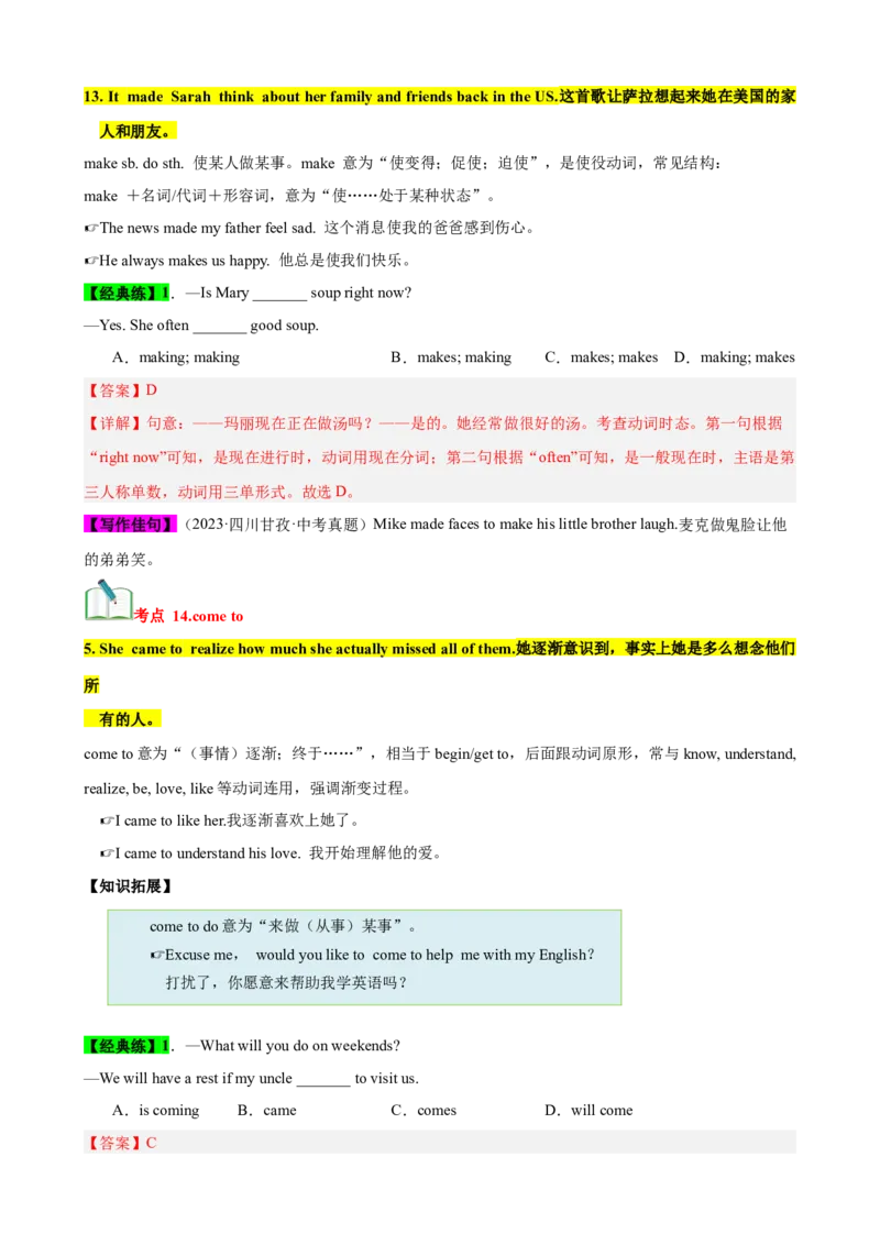 Unit8（知识清单）（教师版）_新人教八下资料包_00、更新资料3月16日_单元知识复习专项-U122_2024版