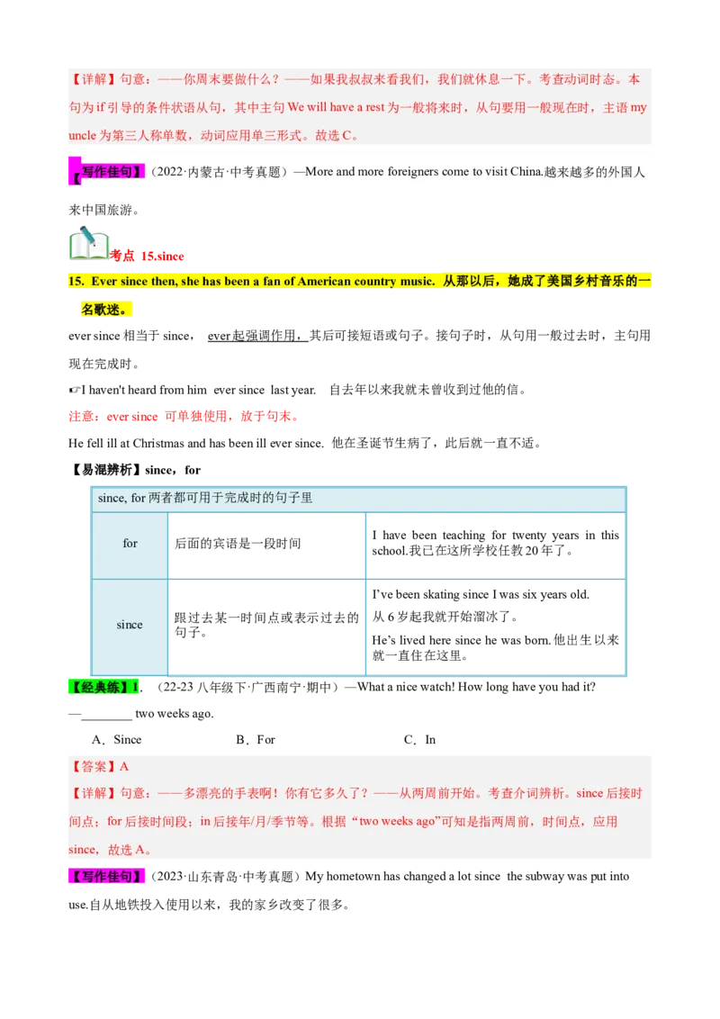 Unit8（知识清单）（教师版）_新人教八下资料包_00、更新资料3月16日_单元知识复习专项-U122_2024版