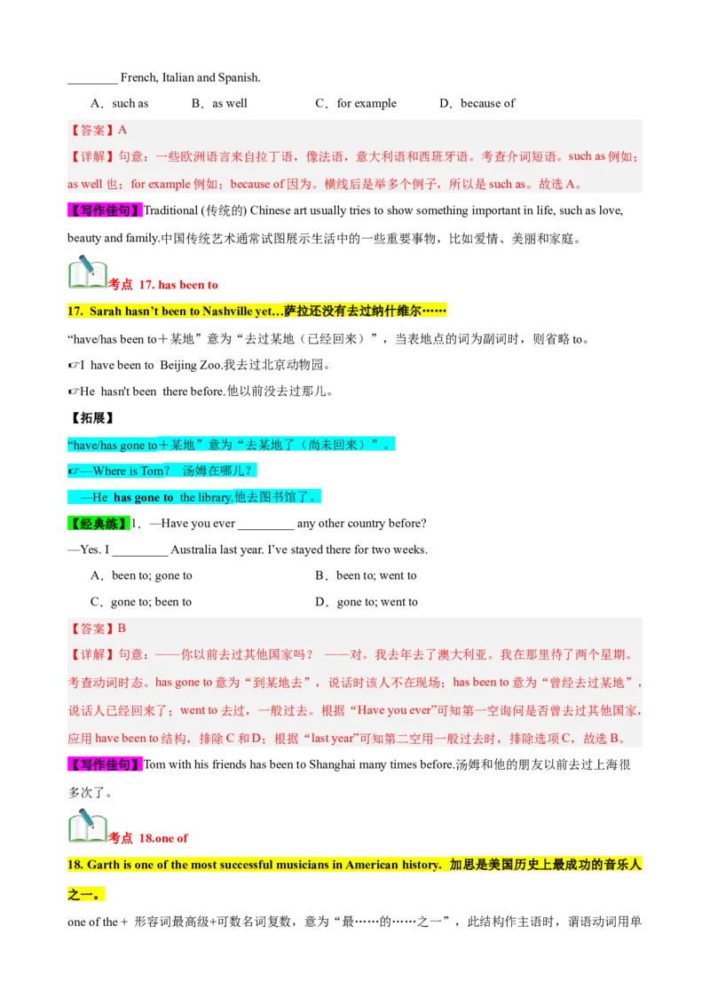 Unit8（知识清单）（教师版）_新人教八下资料包_00、更新资料3月16日_单元知识复习专项-U122_2024版