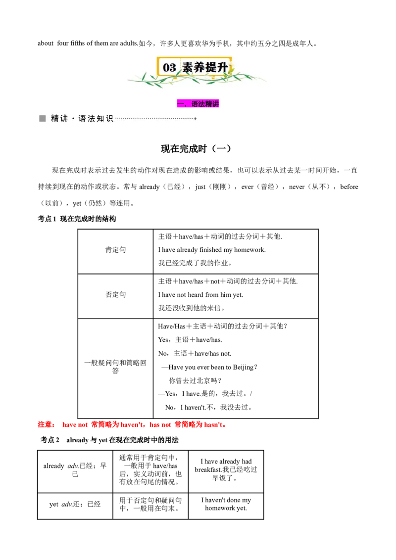 Unit8（知识清单）（教师版）_新人教八下资料包_00、更新资料3月16日_单元知识复习专项-U122_2024版