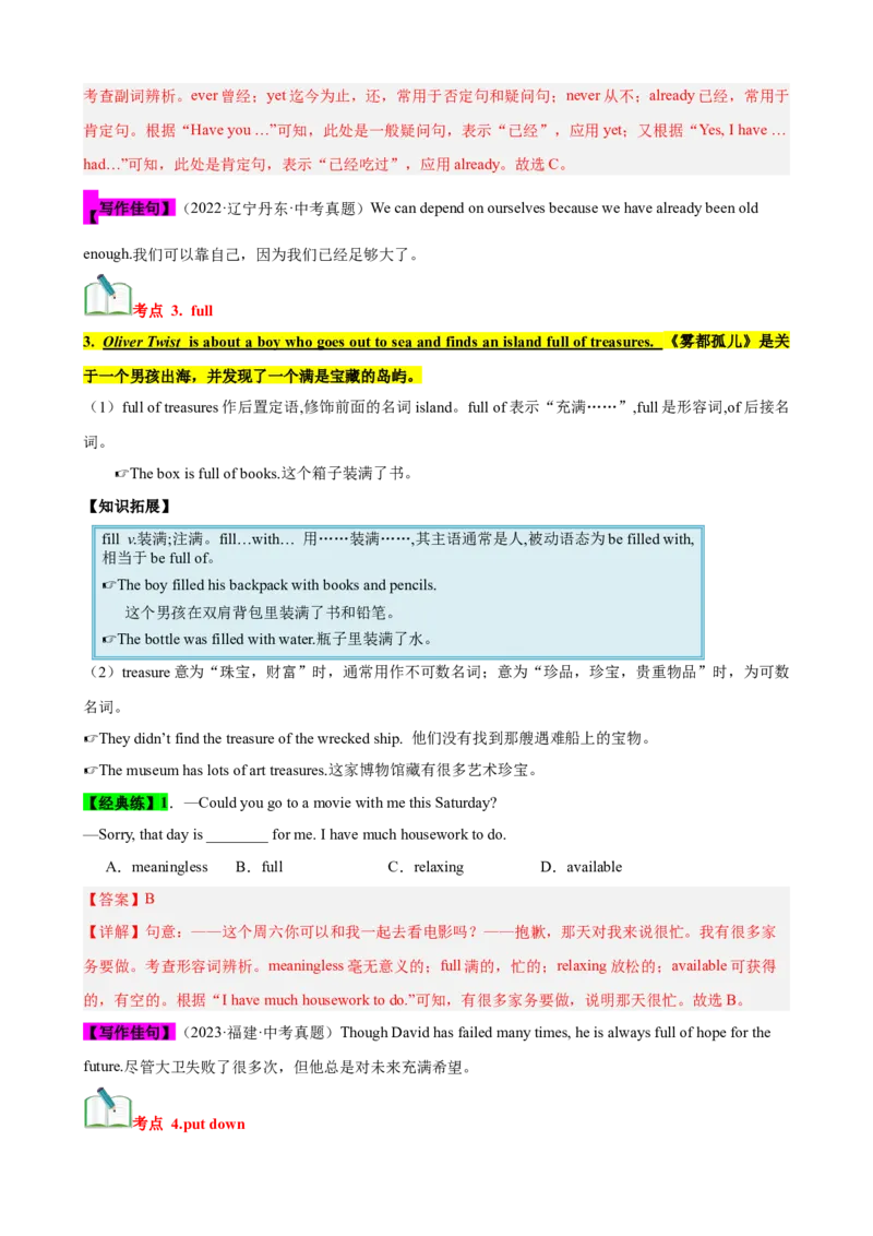 Unit8（知识清单）（教师版）_新人教八下资料包_00、更新资料3月16日_单元知识复习专项-U122_2024版