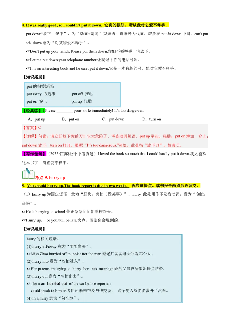 Unit8（知识清单）（教师版）_新人教八下资料包_00、更新资料3月16日_单元知识复习专项-U122_2024版