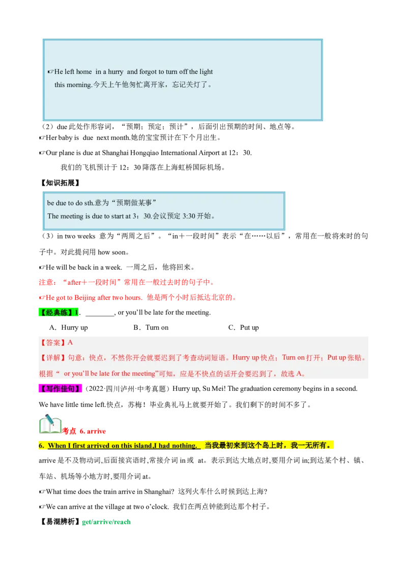Unit8（知识清单）（教师版）_新人教八下资料包_00、更新资料3月16日_单元知识复习专项-U122_2024版
