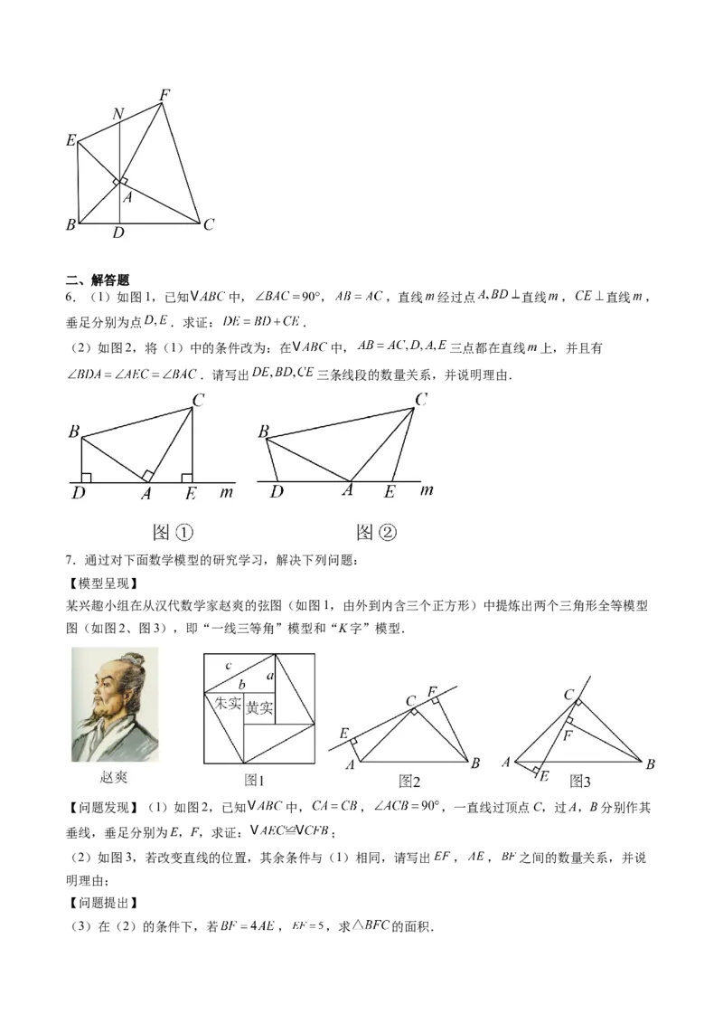 专题01全等三角形之一线三等角模型与倍长中线模型（专项训练）（原卷版）_初中数学_八年级数学上册（人教版）_专项训练