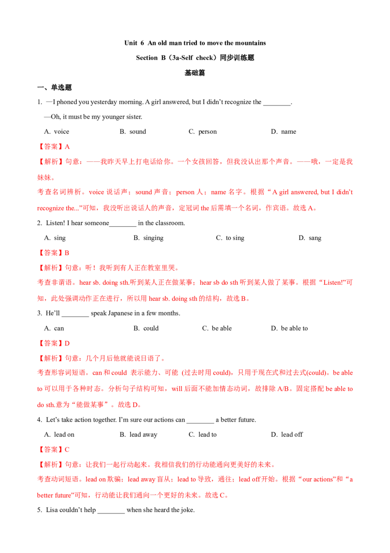 Unit6第6课时SectionB（3a-SelfCheck）（课时练习）（教师版）_新人教八下资料包_00、更新资料3月16日_大单元教学课件+教学设计-U44_Unit6Anoldmantriedtomovethemountains