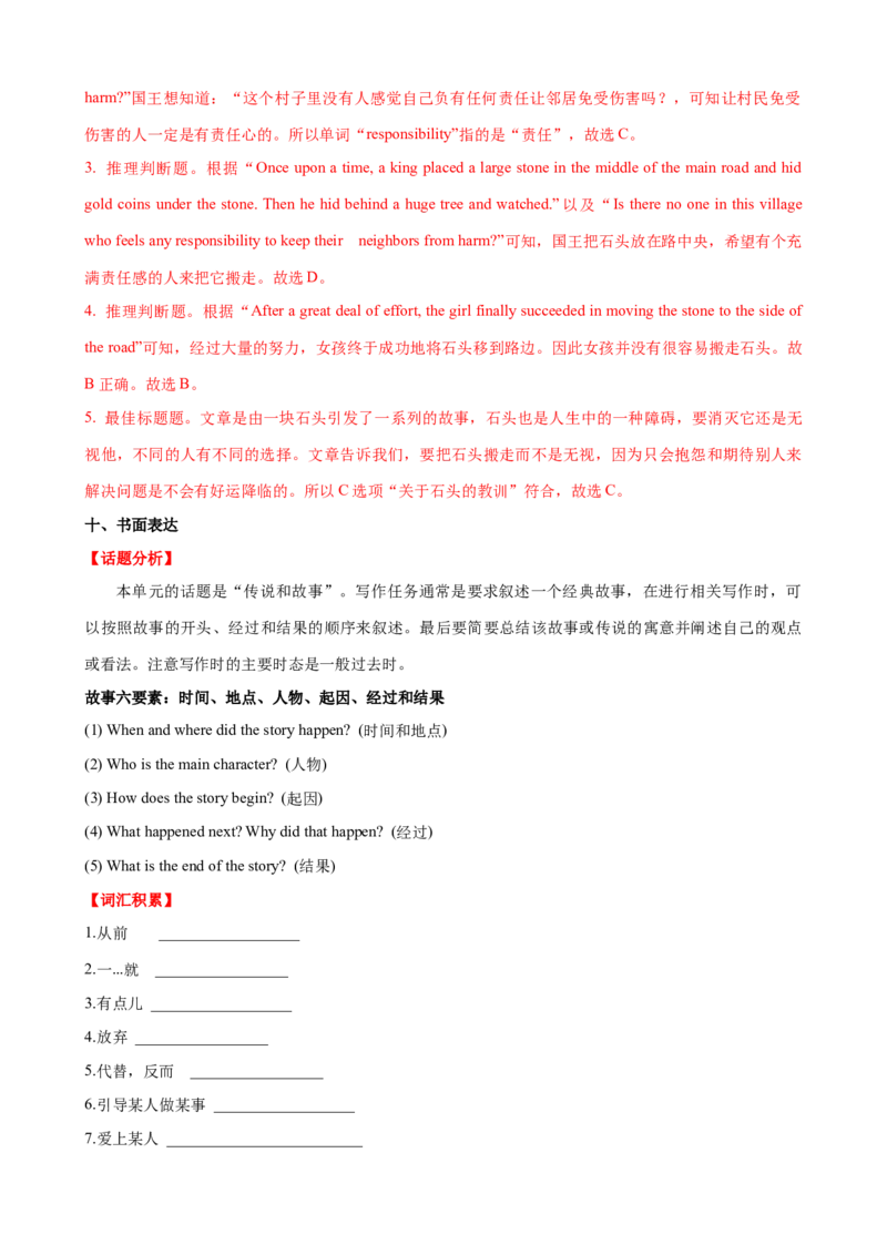 Unit6第6课时SectionB（3a-SelfCheck）（课时练习）（教师版）_新人教八下资料包_00、更新资料3月16日_大单元教学课件+教学设计-U44_Unit6Anoldmantriedtomovethemountains