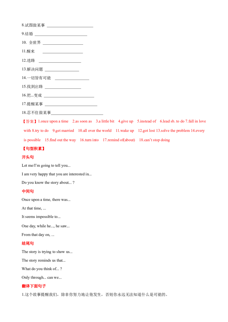 Unit6第6课时SectionB（3a-SelfCheck）（课时练习）（教师版）_新人教八下资料包_00、更新资料3月16日_大单元教学课件+教学设计-U44_Unit6Anoldmantriedtomovethemountains