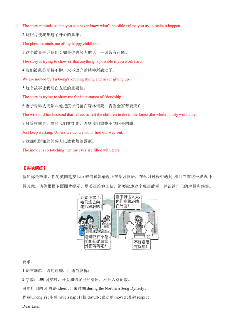 Unit6第6课时SectionB（3a-SelfCheck）（课时练习）（教师版）_新人教八下资料包_00、更新资料3月16日_大单元教学课件+教学设计-U44_Unit6Anoldmantriedtomovethemountains