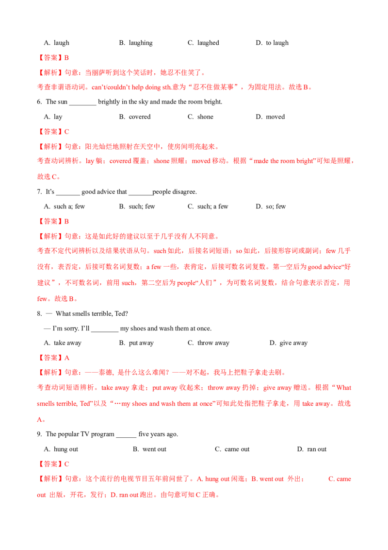 Unit6第6课时SectionB（3a-SelfCheck）（课时练习）（教师版）_新人教八下资料包_00、更新资料3月16日_大单元教学课件+教学设计-U44_Unit6Anoldmantriedtomovethemountains