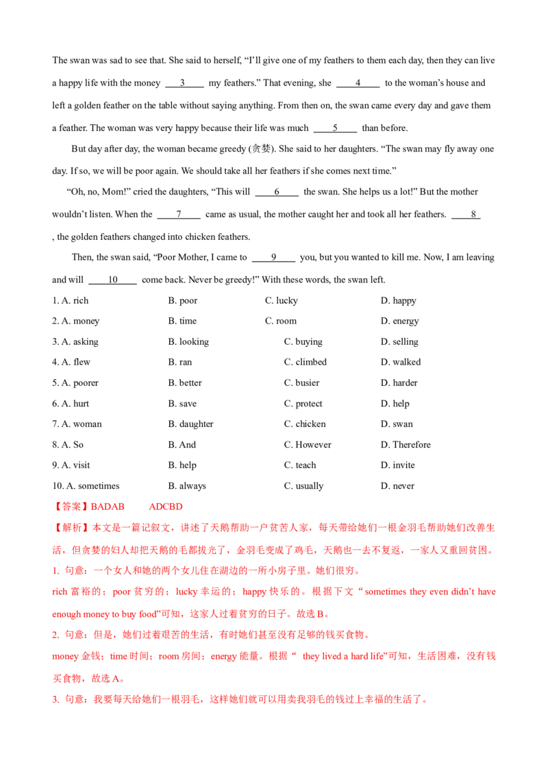 Unit6第6课时SectionB（3a-SelfCheck）（课时练习）（教师版）_新人教八下资料包_00、更新资料3月16日_大单元教学课件+教学设计-U44_Unit6Anoldmantriedtomovethemountains