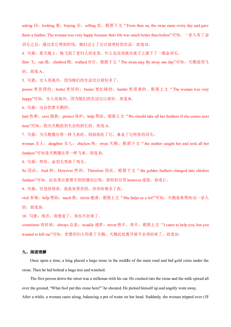 Unit6第6课时SectionB（3a-SelfCheck）（课时练习）（教师版）_新人教八下资料包_00、更新资料3月16日_大单元教学课件+教学设计-U44_Unit6Anoldmantriedtomovethemountains