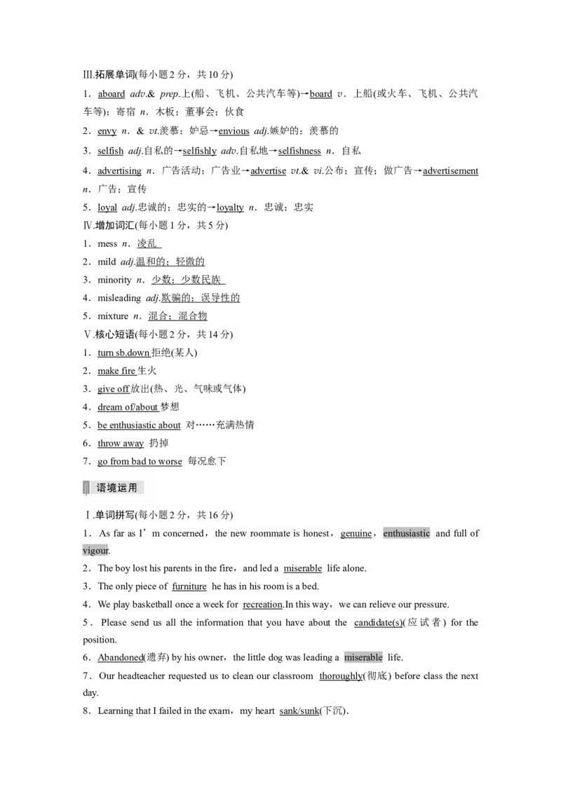 选择性必修第三册Unit4AdversityandCourage_3.2025英语总复习_2023年新高考资料_一轮复习_2023年新高考大一轮复习讲义_2023年高考英语一轮复习讲义（新人教新高考）