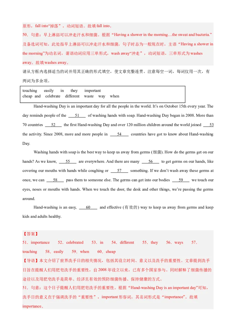 Unit2StayHealthy重点语法：情态动词should、could表建议和反身代词（三大题型，70题）精讲练（解析版）_新人教八下资料包_00、更新资料3月16日_重难点讲练-U221_2026版