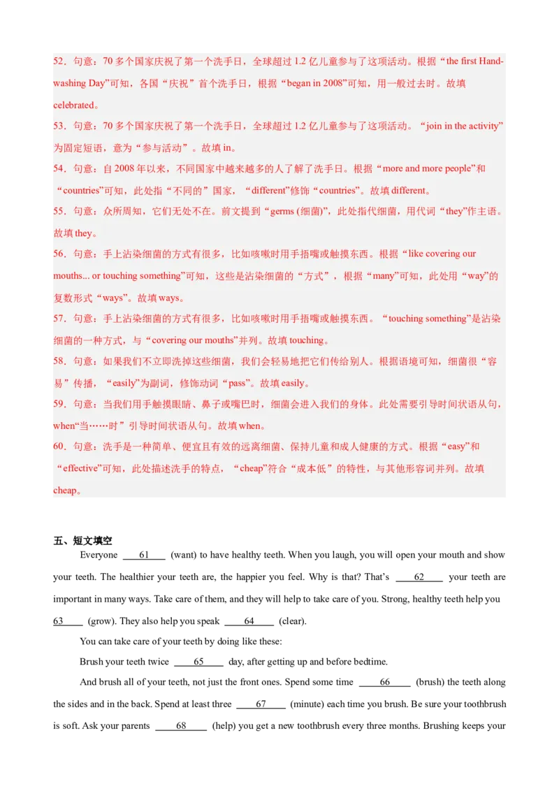 Unit2StayHealthy重点语法：情态动词should、could表建议和反身代词（三大题型，70题）精讲练（解析版）_新人教八下资料包_00、更新资料3月16日_重难点讲练-U221_2026版