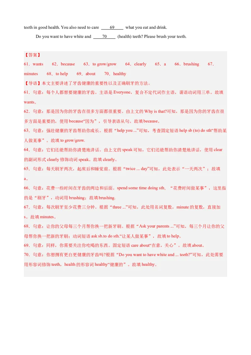 Unit2StayHealthy重点语法：情态动词should、could表建议和反身代词（三大题型，70题）精讲练（解析版）_新人教八下资料包_00、更新资料3月16日_重难点讲练-U221_2026版