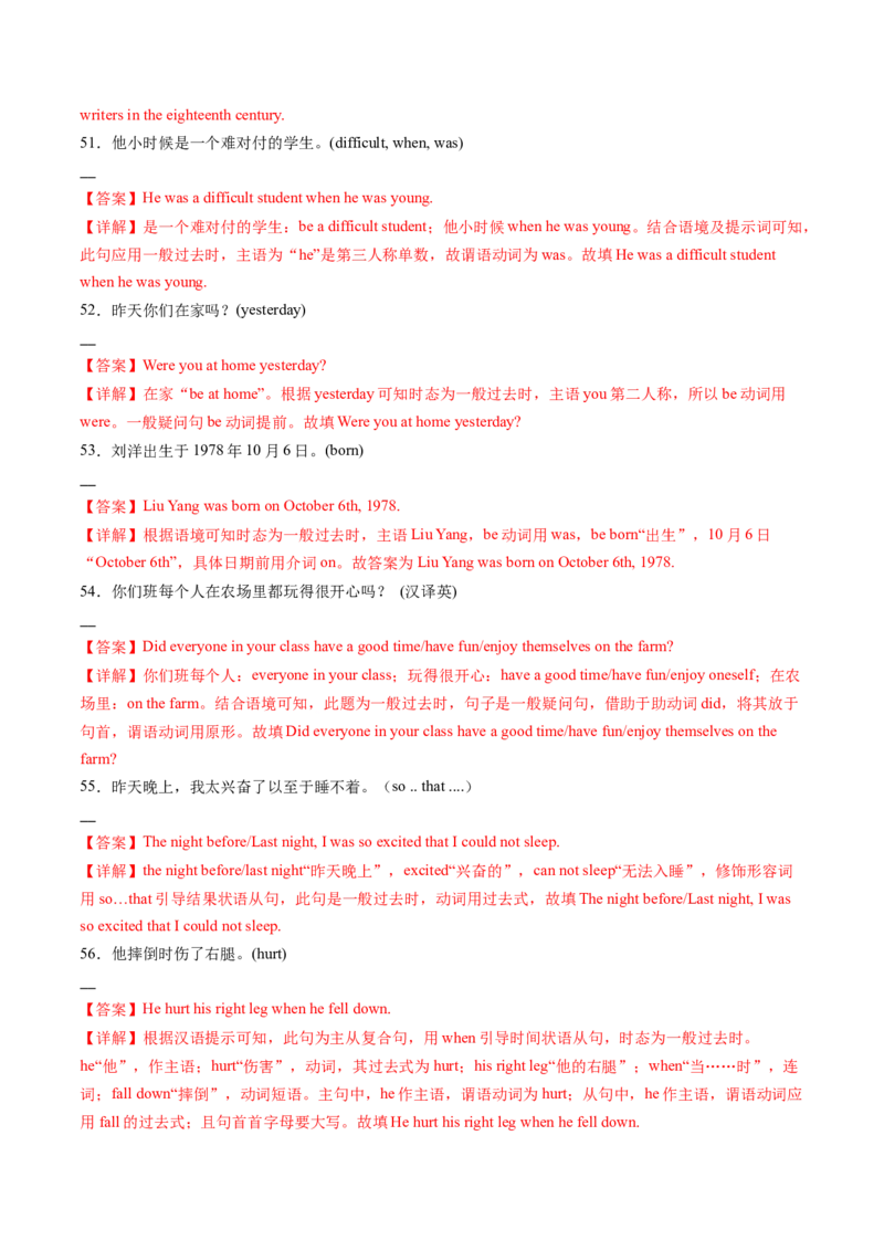 Unit1Thesecretsofhappiness--重点语法：一般过去时（教师版）_七下外研版2026英语_2025春_12.重点语法_Unit1Thesecretsofhappiness--重点语法：一般过去时（教师版+学生版）