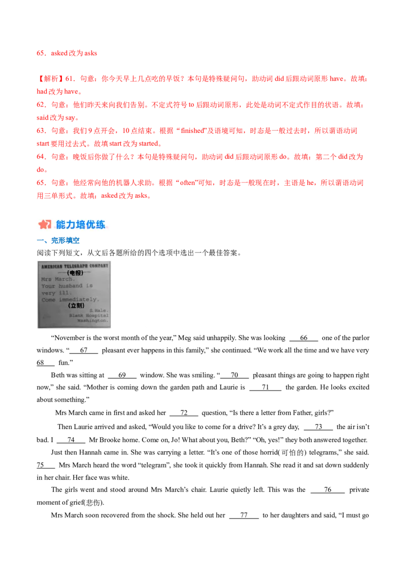 Unit1Thesecretsofhappiness--重点语法：一般过去时（教师版）_七下外研版2026英语_2025春_12.重点语法_Unit1Thesecretsofhappiness--重点语法：一般过去时（教师版+学生版）