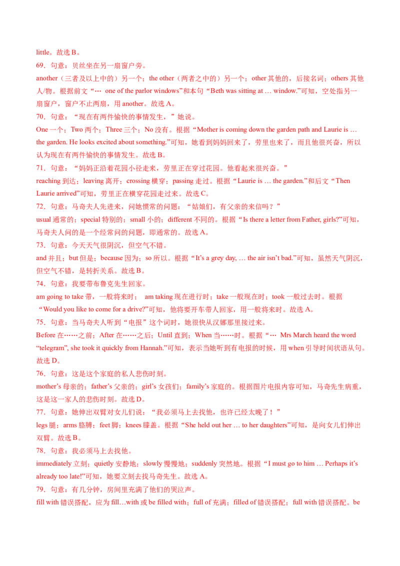 Unit1Thesecretsofhappiness--重点语法：一般过去时（教师版）_七下外研版2026英语_2025春_12.重点语法_Unit1Thesecretsofhappiness--重点语法：一般过去时（教师版+学生版）