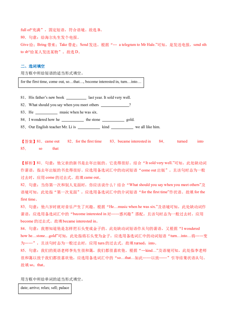 Unit1Thesecretsofhappiness--重点语法：一般过去时（教师版）_七下外研版2026英语_2025春_12.重点语法_Unit1Thesecretsofhappiness--重点语法：一般过去时（教师版+学生版）