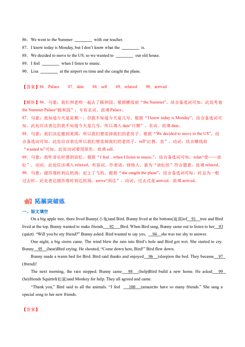 Unit1Thesecretsofhappiness--重点语法：一般过去时（教师版）_七下外研版2026英语_2025春_12.重点语法_Unit1Thesecretsofhappiness--重点语法：一般过去时（教师版+学生版）