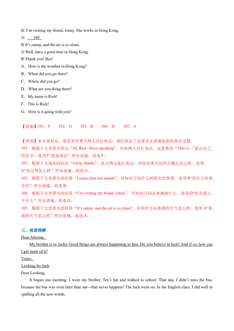 Unit1Thesecretsofhappiness--重点语法：一般过去时（教师版）_七下外研版2026英语_2025春_12.重点语法_Unit1Thesecretsofhappiness--重点语法：一般过去时（教师版+学生版）