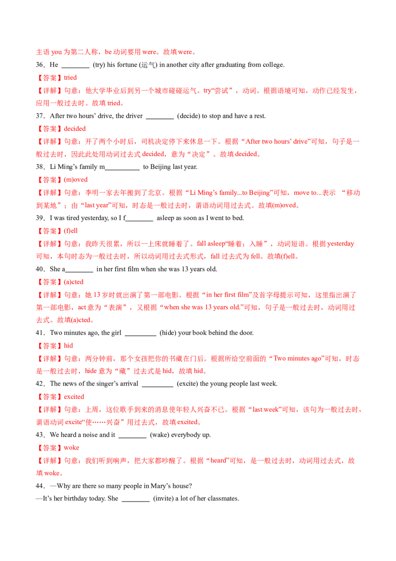 Unit1Thesecretsofhappiness--重点语法：一般过去时（教师版）_七下外研版2026英语_2025春_12.重点语法_Unit1Thesecretsofhappiness--重点语法：一般过去时（教师版+学生版）