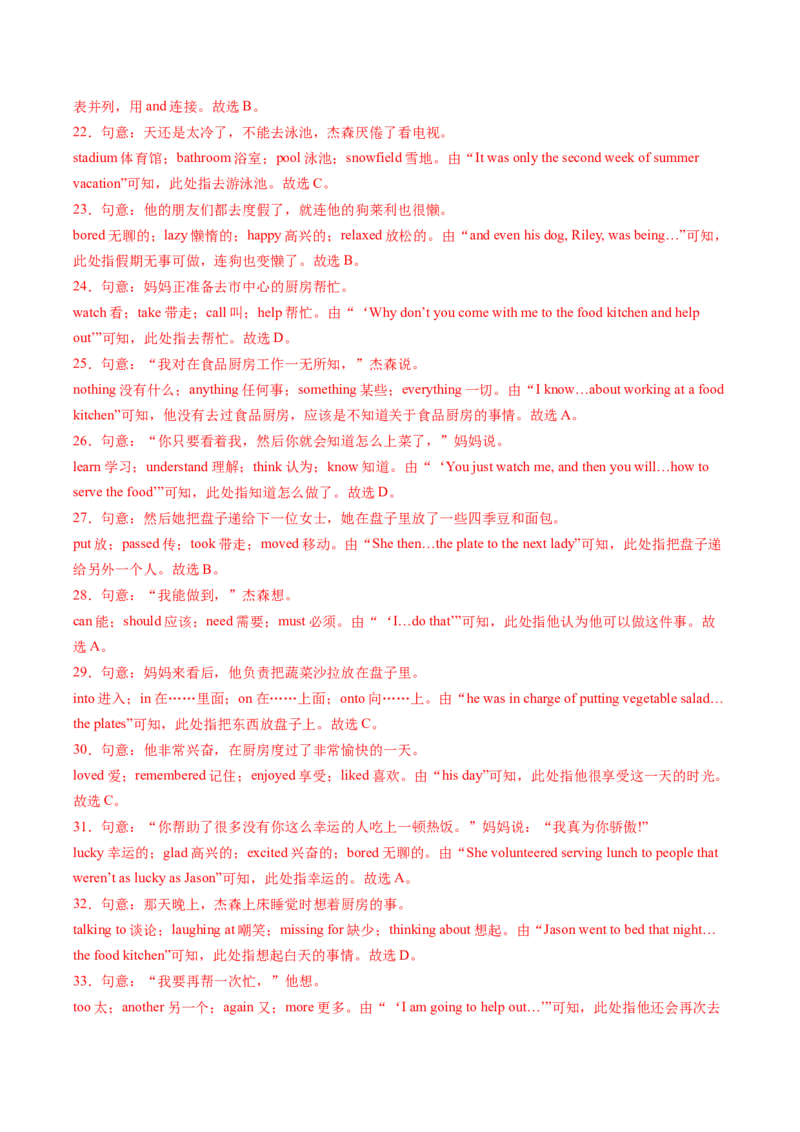 Unit9单元综合测试（教师版）_新人教八下资料包_35赠送其它_八年级英语下册（人教版）_同步讲义-U34_2025版