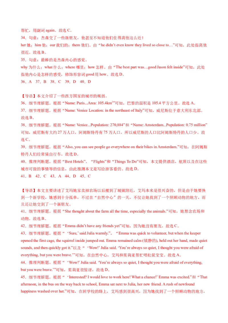 Unit9单元综合测试（教师版）_新人教八下资料包_35赠送其它_八年级英语下册（人教版）_同步讲义-U34_2025版