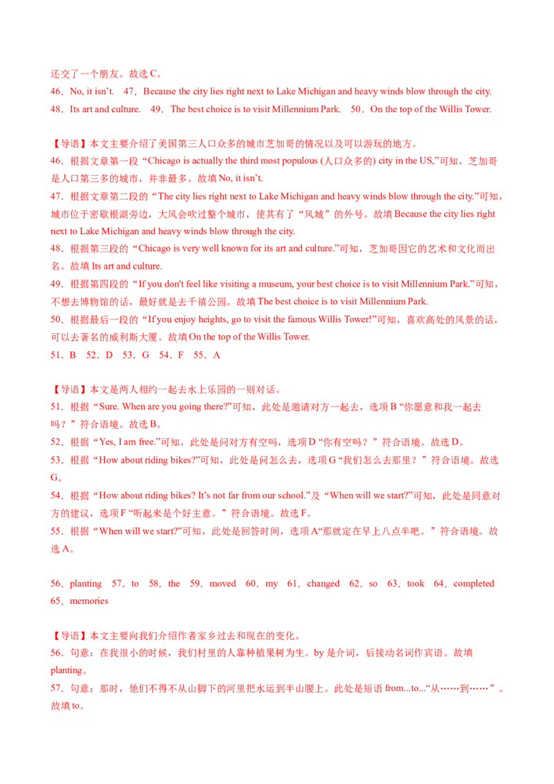 Unit9单元综合测试（教师版）_新人教八下资料包_35赠送其它_八年级英语下册（人教版）_同步讲义-U34_2025版