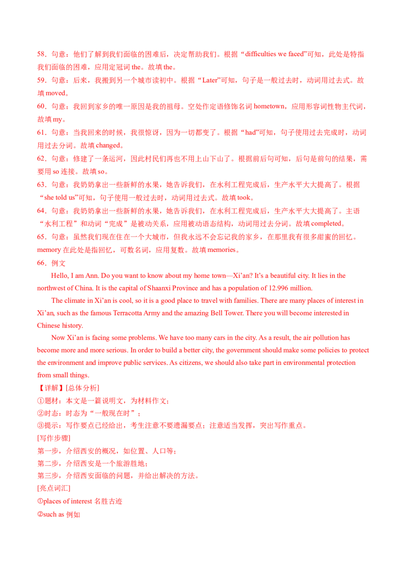 Unit9单元综合测试（教师版）_新人教八下资料包_35赠送其它_八年级英语下册（人教版）_同步讲义-U34_2025版