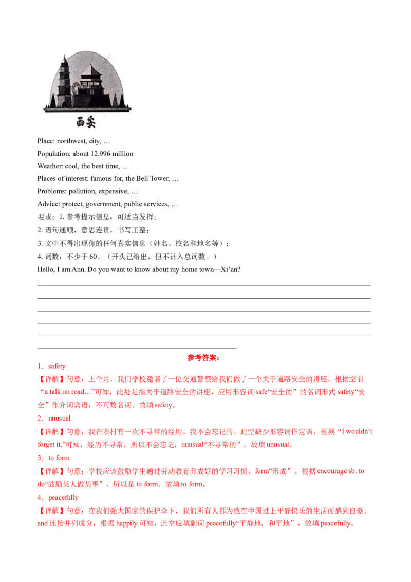 Unit9单元综合测试（教师版）_新人教八下资料包_35赠送其它_八年级英语下册（人教版）_同步讲义-U34_2025版