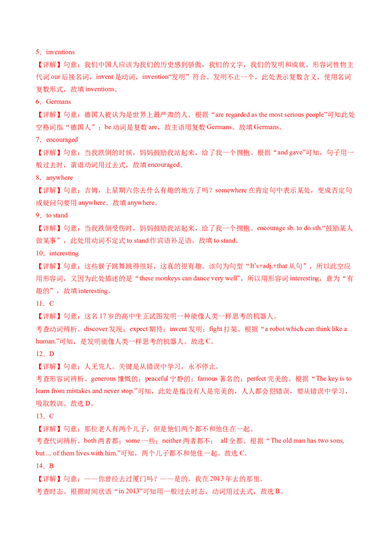 Unit9单元综合测试（教师版）_新人教八下资料包_35赠送其它_八年级英语下册（人教版）_同步讲义-U34_2025版