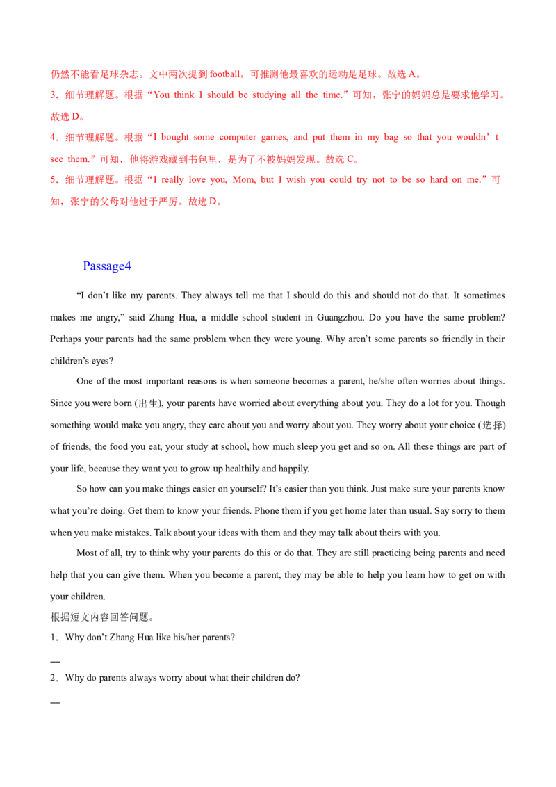 Unit3GrowingUp（话题阅读精练）（解析版）_新人教八下资料包_00、更新资料3月16日_专项练习(2)_新课标资料（看这里面）