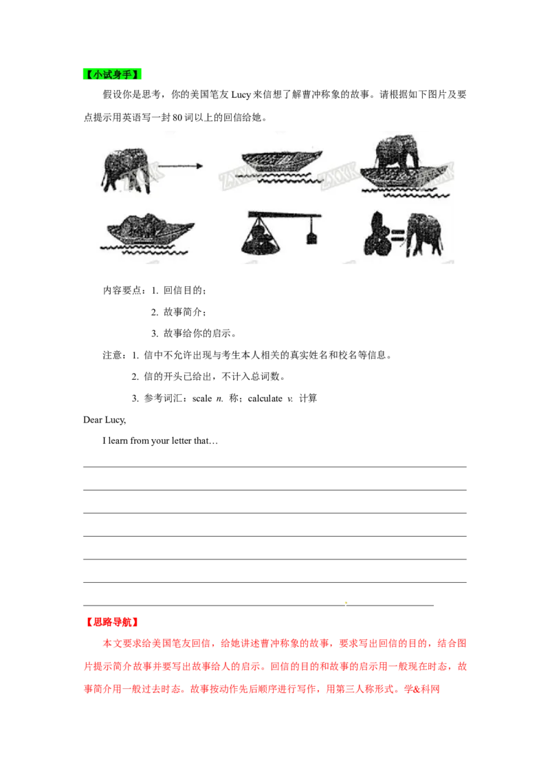 Unit6单元知识清单SectionB(基础+知识点+写作)-（人教版）_新人教八下资料包_00、更新资料3月16日_知识总结(4)