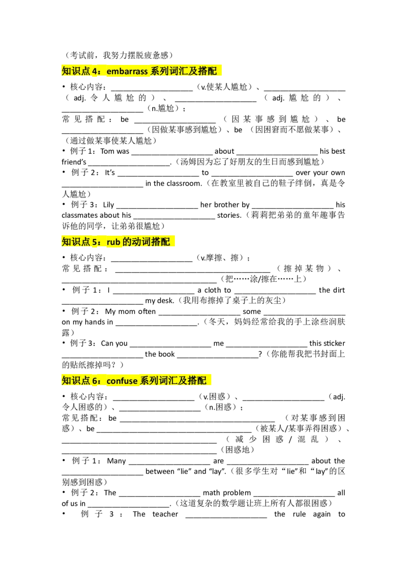 UNIT6CrossingCultures默写版_新人教八下资料包_14讲义（教师版+学生版）（全）_学生版