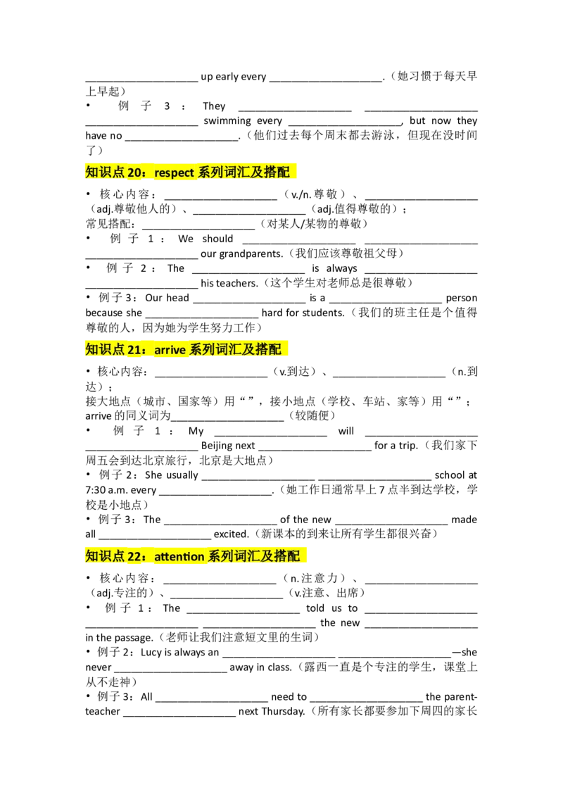 UNIT6CrossingCultures默写版_新人教八下资料包_14讲义（教师版+学生版）（全）_学生版
