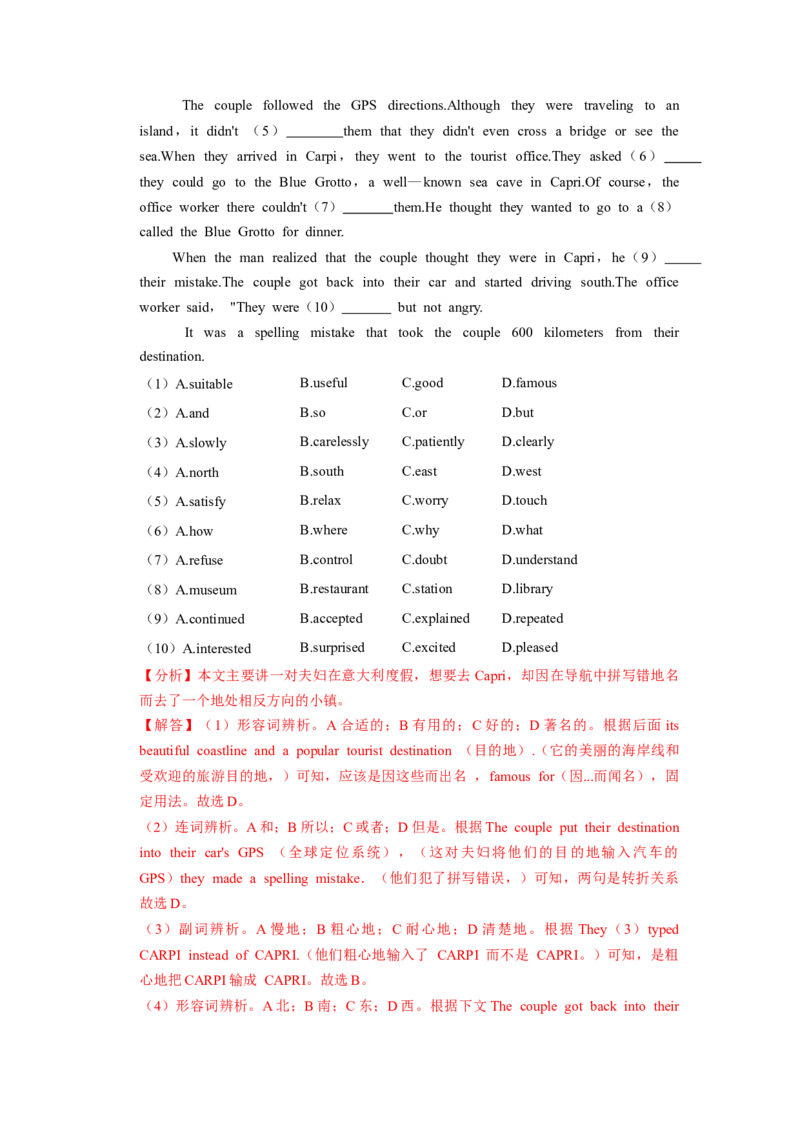 Unit9第6课时SectionB(3a-SC)(分层作业)-解析版（人教版）_新人教八下资料包_00、更新资料3月16日_分层作业(3)